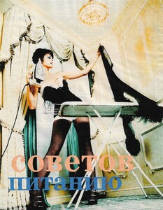 okt 98 cosmo russia 2.jpg