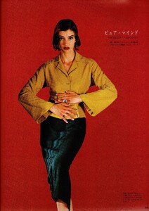 MarieClaire1992AUG.thumb.jpg.3ac342368414c5ba1f3abf3a5b04bd1e.jpg