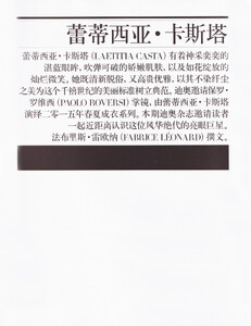 laetitiacastadiormag-2.jpg