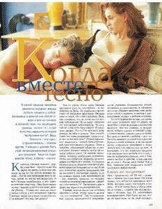 COSMO RU JAN FEBR 95.jpg
