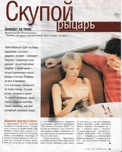 COSMO RU NOV 98.jpg