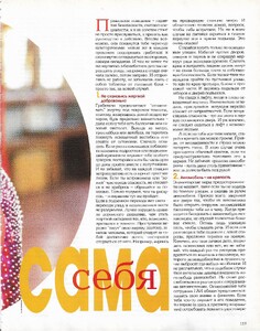 cosmopolitan russia 1990s 2.jpg