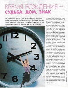 cosmopolitan russia july 1999 1.jpg