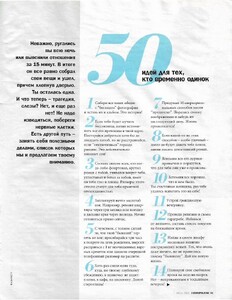cosmopolitan russia july 1999 4.jpg