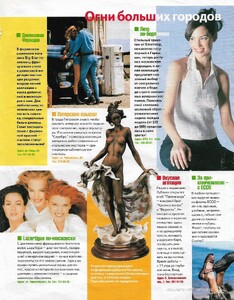 cosmopolitan russia july august 1997.jpg