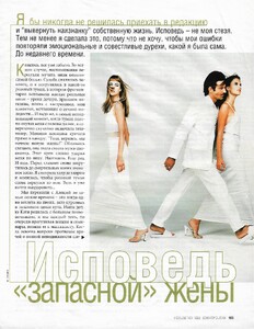 cosmopolitan russia july august 1998.jpg