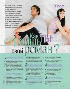 cosmopolitan russia july august 1998 2.jpg