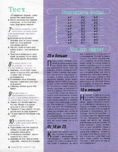 cosmopolitan russia july august 1998 3.jpg