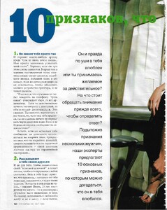 cosmopolitan russia march 1998 (1).jpg
