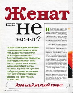 cosmopolitanrussiaoct971.thumb.jpg.07ec9572dec7d7e00fc9e4c7281a556c.jpg