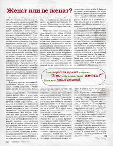cosmopolitanrussiaoct973.thumb.jpg.3a9ba07c00a849eaff2ab17a9d01a341.jpg