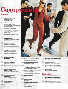 cosmopolitan russia october 1998 1.jpg