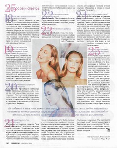 cosmopolitan russia september 1996 4.jpg