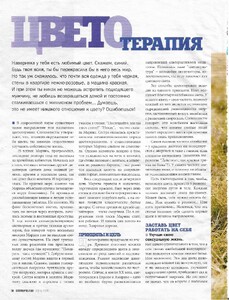 cosmo ru june 1999 (1).jpg