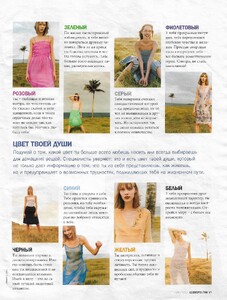 cosmo ru june 1999 (2).jpg