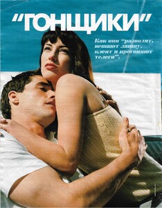 cosmo ru june 1999 3.jpg