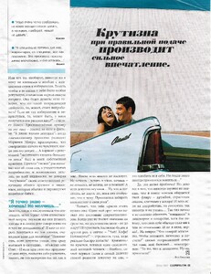 cosmo ru june 1999 4.jpg