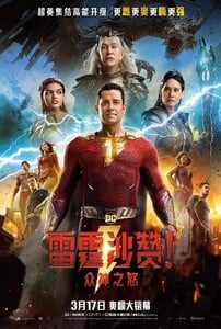 shazamfuryofthegods-2023_tcc-4.jpg