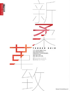 vogue-china-benjamin-kanarek-tender-skin-1.thumb.jpg.e1188e0675c29416b9e91959240e3b1f.jpg