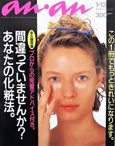 AnAn1989no658coverCarinVanDenDonk.thumb.jpg.061d4a4863a65cff6d2724244ac314c1.jpg