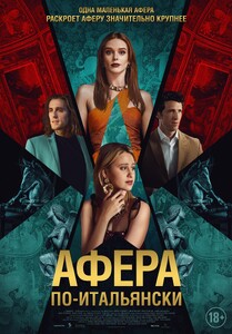 Electra_InternationalPosters.jpg