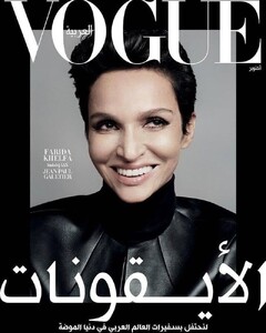 Farida Khelfa-Vogue-Arabia.jpg