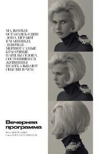 Jana+Julius+by+Arseny+Jabiev+for+Vogue+Russia+(1).jpg