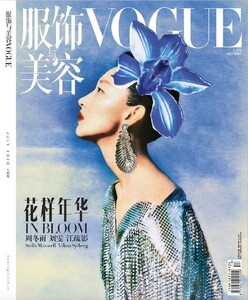 DongyuZhoubyElizavetaPorodinaforVogueChinaJuly2020(3).thumb.jpg.17c0f4a683b4af902997ce3a606f6a3a.jpg