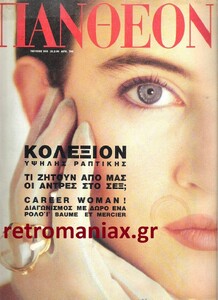 Hanoeon-Grecia.jpg.e45025a4077029a2e199b187bdaeeede.jpg