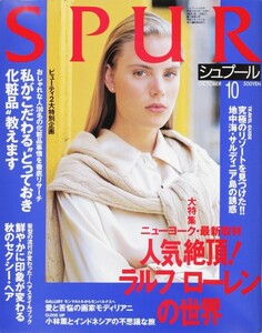 Spur(JP)1991-10PH.tbd-MichelleSilverson.jpg.fe22678dc3e9f559ddc5e3b70e571b6f.jpg