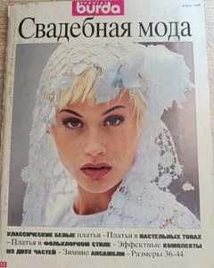 burda ru special issue 95 (1).png