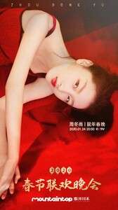 zhouDongyu14.thumb.jpg.4629023de40bf68fd89d28b41a8debbf.jpg