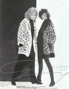cosmo ru 1996.jpg