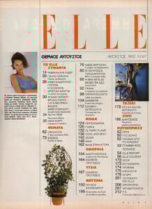 02-ELLEGR-Aug-1992-m.HeatherStewart-Whyte-ph.GillesBensimon.jpg
