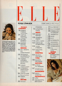 07-ELLEGR-Feb-1992-m.CarmenCarmen-ph.Nadir.jpg