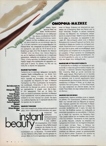 102-ELLEGR-Dec-1993-m.HelenaChristensenShirleyBouganim-ph.ChristianKettigerGillesBensimon.jpg