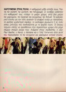 29-MARIECLAIREGR-May-1989-m.RobertaChirko-ph.EddyKohli.jpg