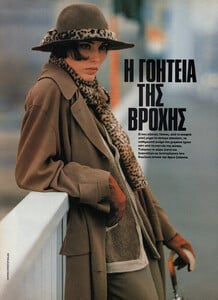 36-ELLEGR-Jan-1992-m.DianaPetraMalinFrankeBlomLotten-ph.HarrisChristopoulos.jpg