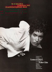 38-ELLEGR-Apr-1994-m.YasmeenGhauri-ph.WalterChin.jpg