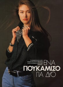 41-ELLEGR-Apr-1990-m.JuliaJason-ph.C.Coutayar.jpg