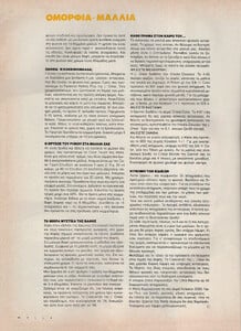 42-ELLEGR-Sept-1991-m.MarielleMacville,JuditMasco,EmmaSjoberg,NadegeduBospertus-ph.GillesBensimonTizianoMagni.jpg