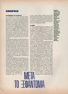 44-ELLEGR-Jan-1992-m.Cecilia-ph.Unk.jpg