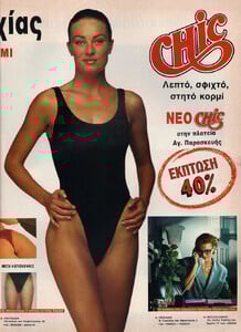 47-ELLEGR-Sept-1991-CHIC-m.Unk-ph.Unk.jpg
