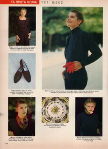 48-MARIECLAIREGR-Oct-1989-m.PetaWilsonUnk-ph.Unk.jpg