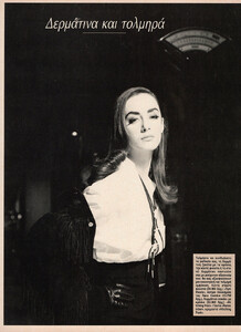 52-MARIECLAIREGR-Feb-1990-m.MaraDesipris-ph.Unk.jpg