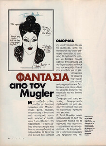 55-ELLEGR-Dec-1992-m.HelenaBarquillaClaudiaMasonDanielaPestova-ph.LotharSchmidGillesbensimon.jpg