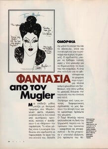 55-ELLEGR-Dec-1992-m.HelenaBarquillaClaudiaMasonDanielaPestova-ph.LotharSchmidGillesbensimon.jpg