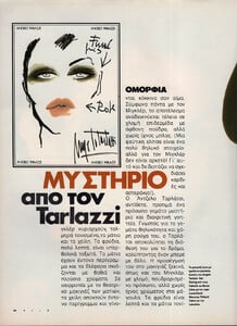 57-ELLEGR-Dec-1992-m.HelenaBarquillaClaudiaMasonDanielaPestova-ph.LotharSchmidGillesbensimon.jpg
