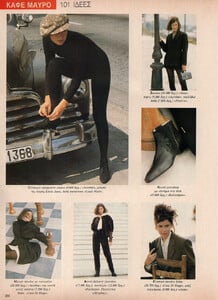 69-MARIECLAIREGR-Nov-1990-m.Unk-ph.Unk.jpg