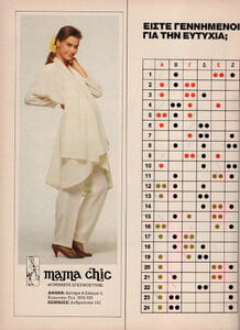 71-ELLEGR-Nov-1988-MAMACHIC-m.Unk-ph.Unk.jpg